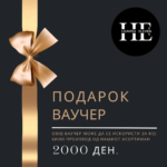 Подарок ваучер - 2000