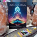 Знаења, размисли и факти за РЕИКИ, УСУИ СЕНСЕЈ  И СПИРИТУАЛНИТЕ УЧИТЕЛИ
Данче Велов